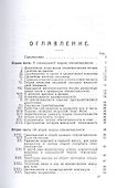 О специальной и общей теории относительности - 1