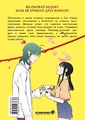 Сладкая кровь. Том 2 (Honey Blood / Bloody Sweet). Манхва - 1