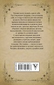 Вся великая философия в одной книге - 1