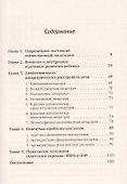О логопедии - 1