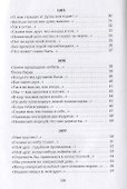 На грани души. Избранные стихотворения - 2