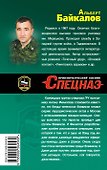 Нас учили рисковать - 1