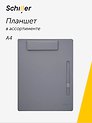 Планшет, А4, ПВХ, с магнитным держателем, в ассортименте, Schiller