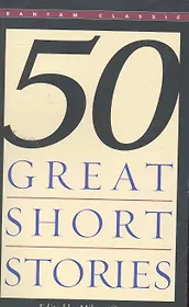 50 Great Short Stories