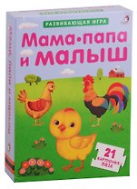 Пазлы. Мама, папа и малыш