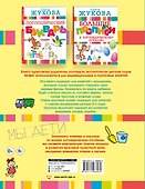Логопедические прописи для малышей - 1