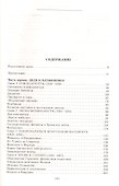 Дом Ротшильдов. Мировые банкиры. 1849—1999 - 1