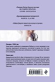 За век до встречи - 1