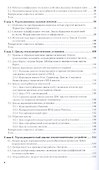 Теплотехника. В 2-х томах. Том 1. Термодинамика и теория теплообмена.  Учебник для бакалавриата и магистратуры - 2