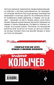Не возжелай - 1