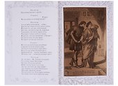 Комедии. Том 1. Сон в летнюю ночь. Много шума из ничего. Мера за меру. - 2