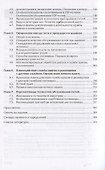 Организация и контроль текущей деятельности работников службы приема и размещения Учебник (2 изд.) ( - 2