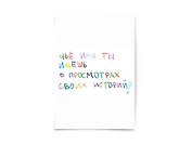 Открытка одинарная Чье имя Магни Арт