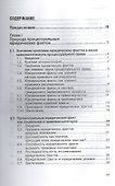 Юридические факты в цивилистическом процессе - 1
