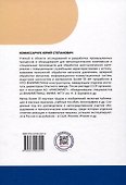 Машины для правки в металлургическом производстве - 1