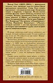 Последний день приговоренного к смерти: сборник - 1