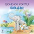Слоненок боится воды - 0