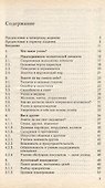 Личность, карьера, успех. Психология бизнеса - 1