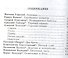 Десять сказок - 1