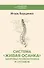 Система "Живая осанка". Здоровье позвоночника и суставов - 0