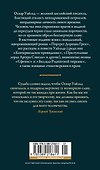 Портрет Дориана Грея - 1