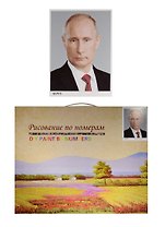 Набор д/раскрашив. Картины по номерам Президент (13410) (40х50см) (кисти, краски) (3+) (коробка)