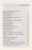 В общении с родителями. Беседы о христианском воспитании - 1