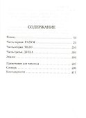 10 минут 38 секунд в этом странном мире - 2