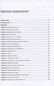 Scala. Профессиональное программирование. 4-е изд. - 2