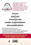 Эффективное скорочтение. Читай быстрее, запоминай лучше! - 1
