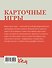Карточные игры. Правила и хитрости - 1