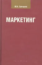 Маркетинг