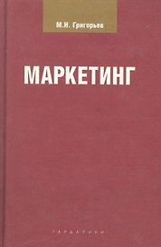 Маркетинг