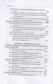 Трудовое право. Учебник для бакалавриата - 2