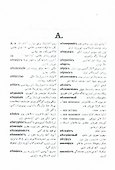 Полный русско-татарский словарь (Рахманкулов) - 1
