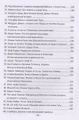Лемегетон 2.0. Экзотерика - 2