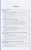 Гражданское право. Общая часть. Учебник и практикум для СПО - 1