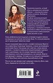 Мой любимый сфинкс - 1