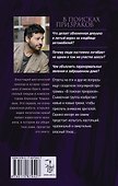 В поисках призраков: роман - 1