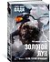 Золотой Лук. Книга 1. Если герой приходит - 1