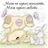 Магнит (0633.009) (Меня не нужно понимать...) - 0