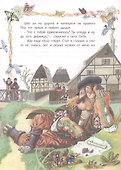Бременские музыканты - 2