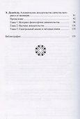 Три французских трактата об алхимии - 2