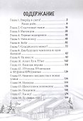 Кража в лыжной школе - 2