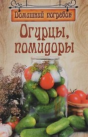 Огурцы,помидоры