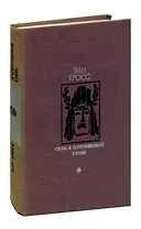 Окна в плитняковой стене