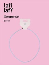 Ожерелье голубое (бисер) (12-10192025-D31) (Lafilaf)