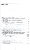 Этика разделенного опыта (Преображенский) - 1