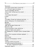 Весь Пушкин для школьников - 2