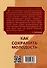 Как сохранить молодость. Причины старения и меры по его предупреждению - 1